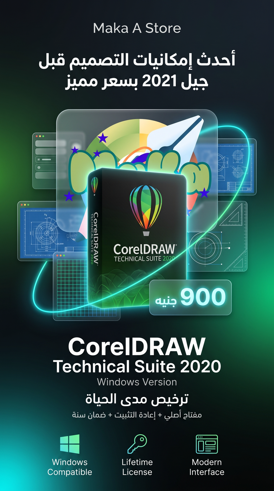 اشتراك كورل درو ويندوز 2020