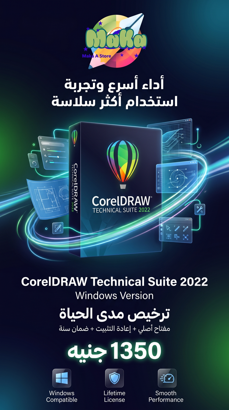 اشتراك كورل درو ويندور 2022