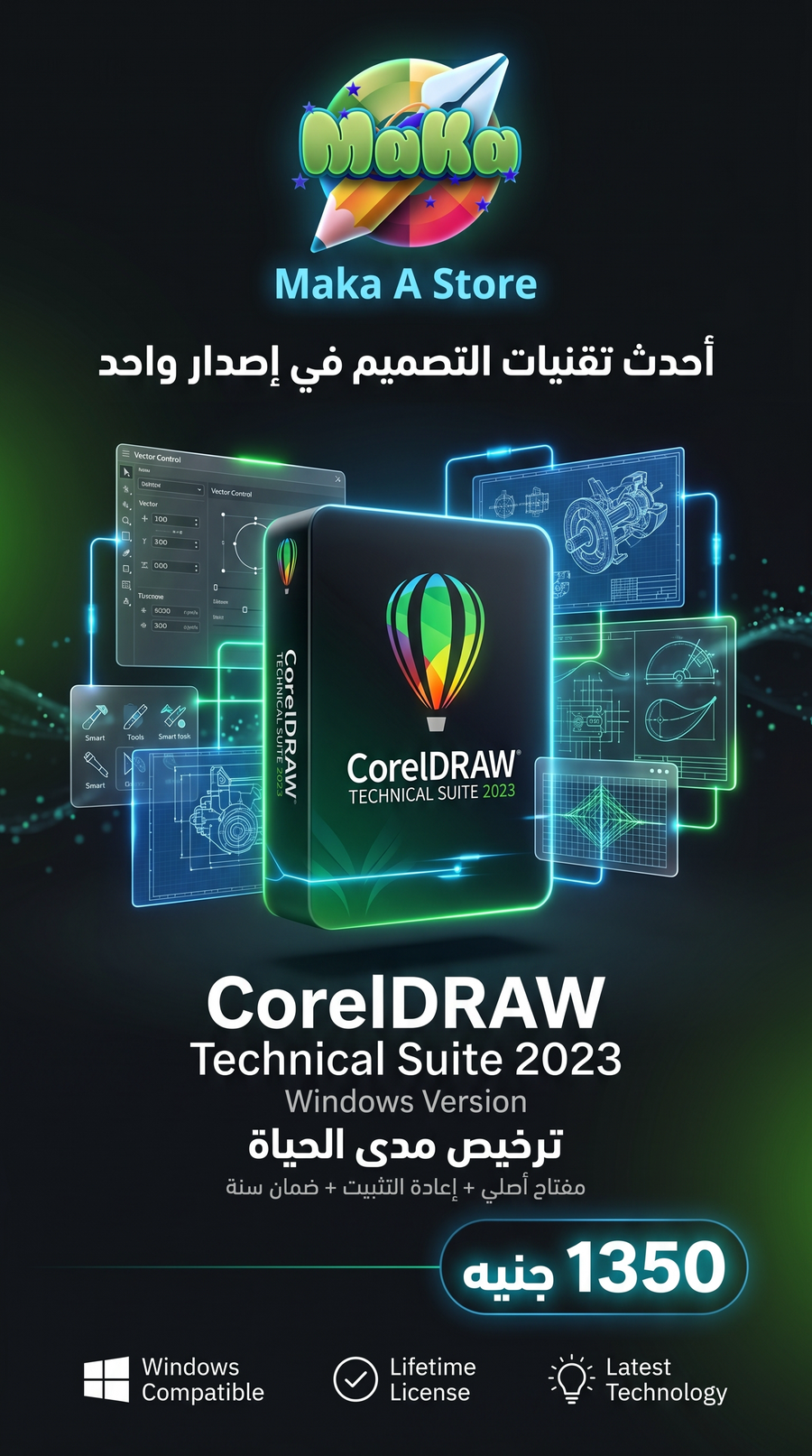 اشتراك كورل درو ويندوز 2023