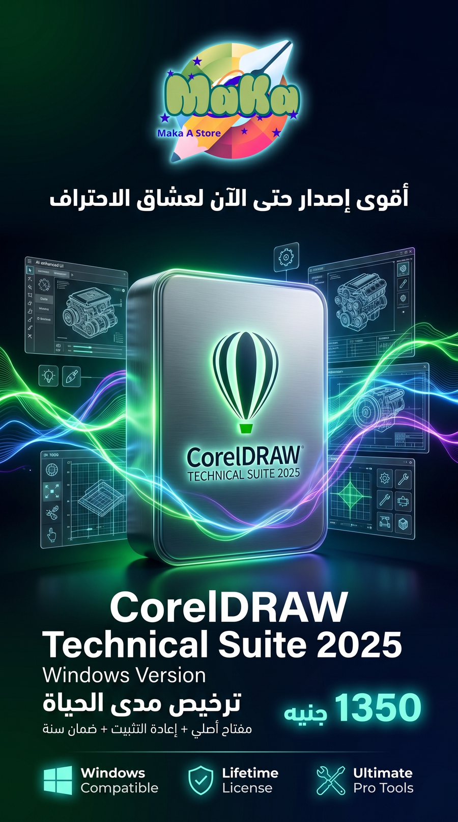 اشتراك كورل درو ويندوز 2025