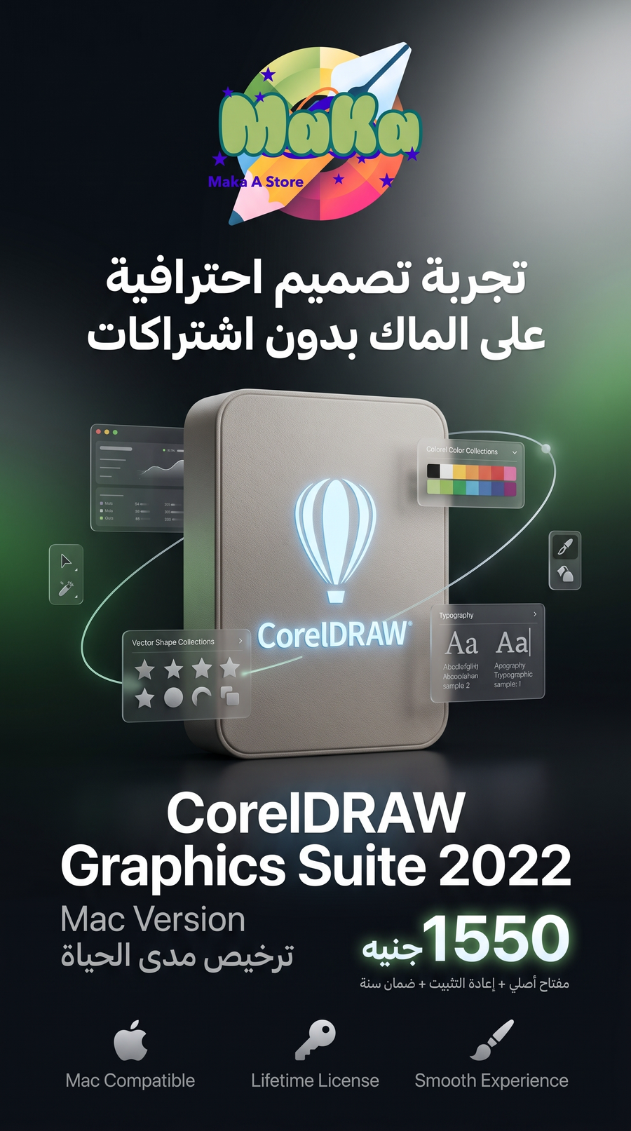 اشتراك كورل درو ماك 2022