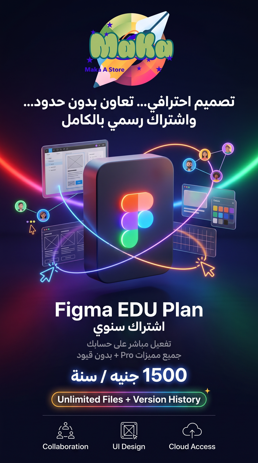 اشتراك فيجما