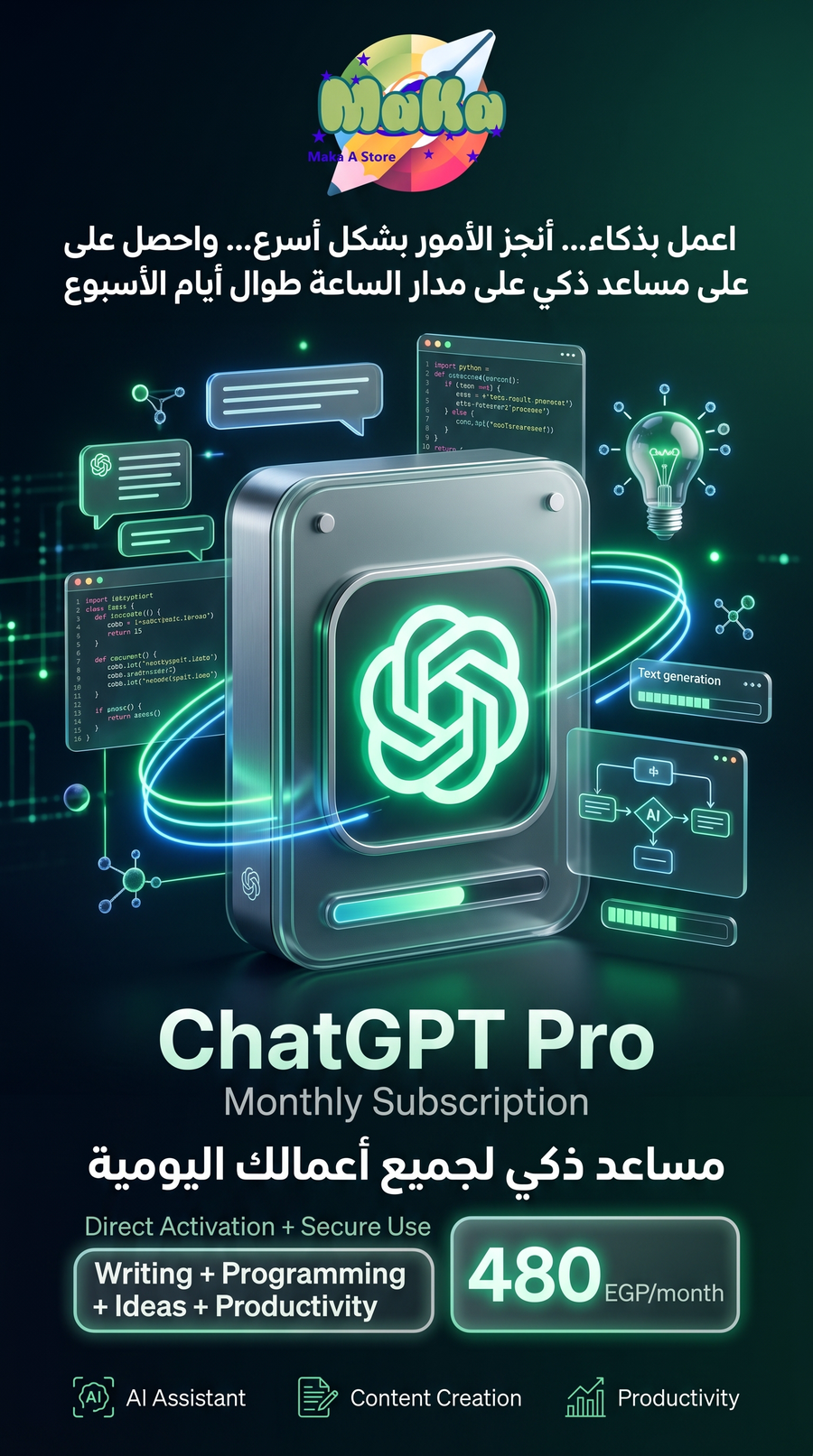 ChatGPT Pro (اشتراك شهري)