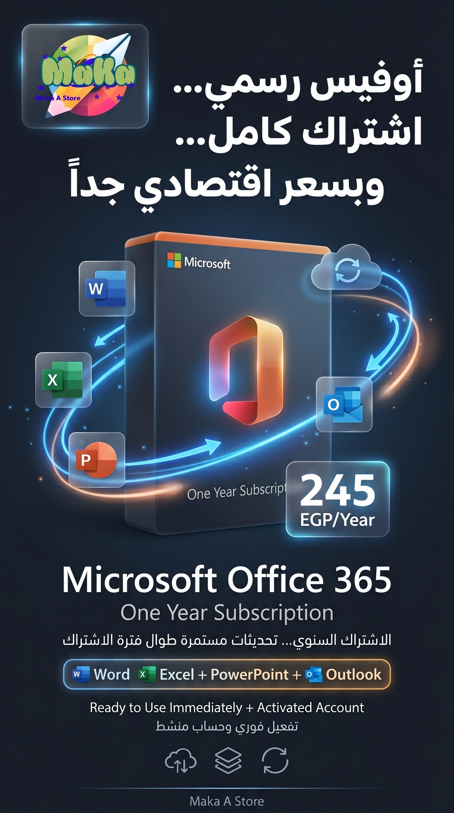 اشتراك مايكروسوفت