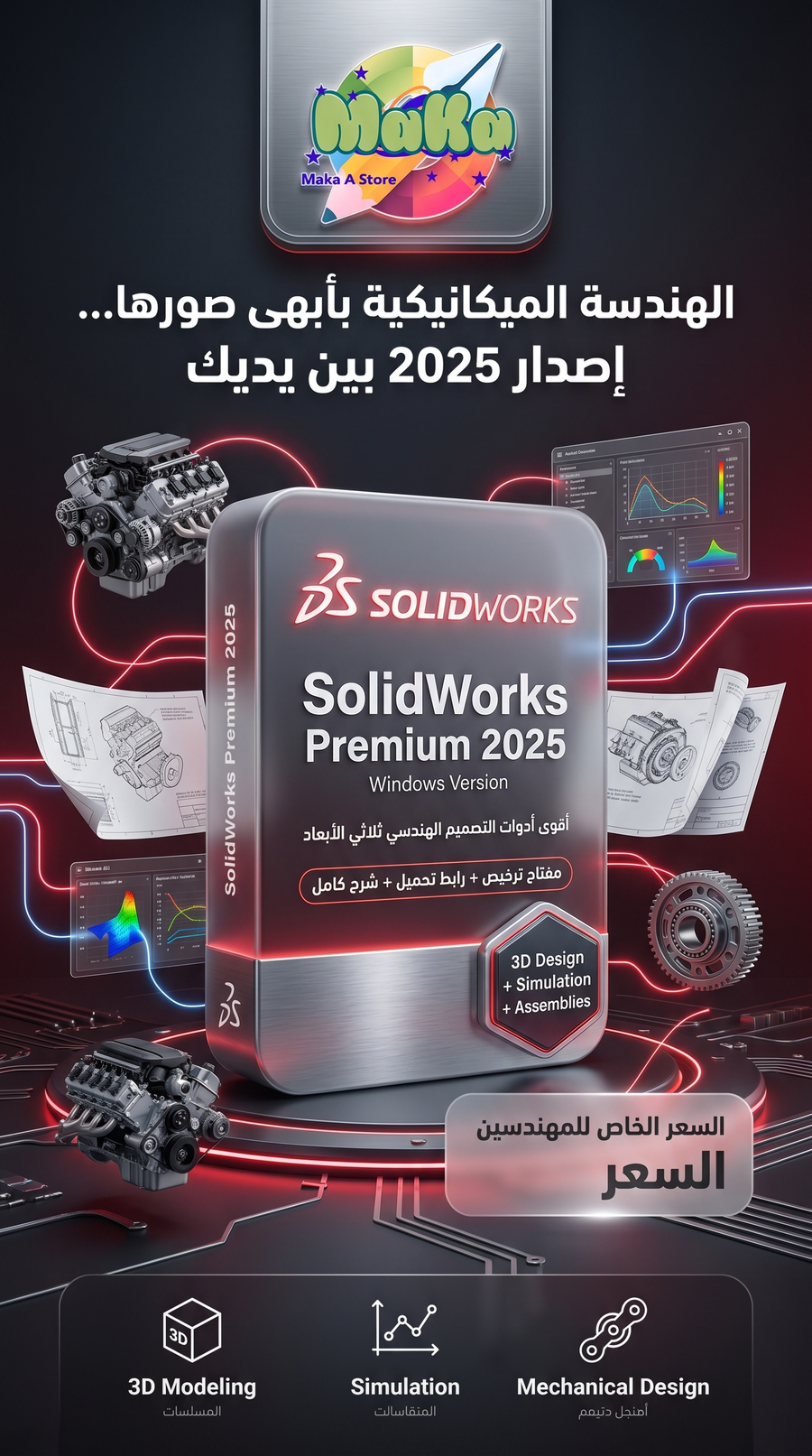 اشتراك سوليد ورك