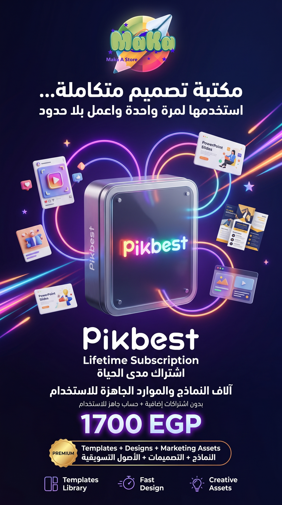 اشتراك بيكبيست