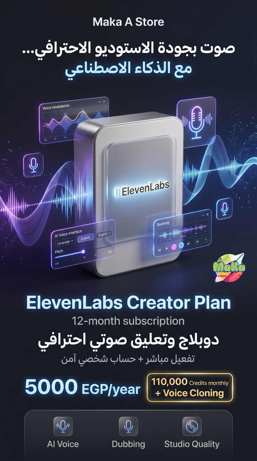 اشتراك اليفن لابس