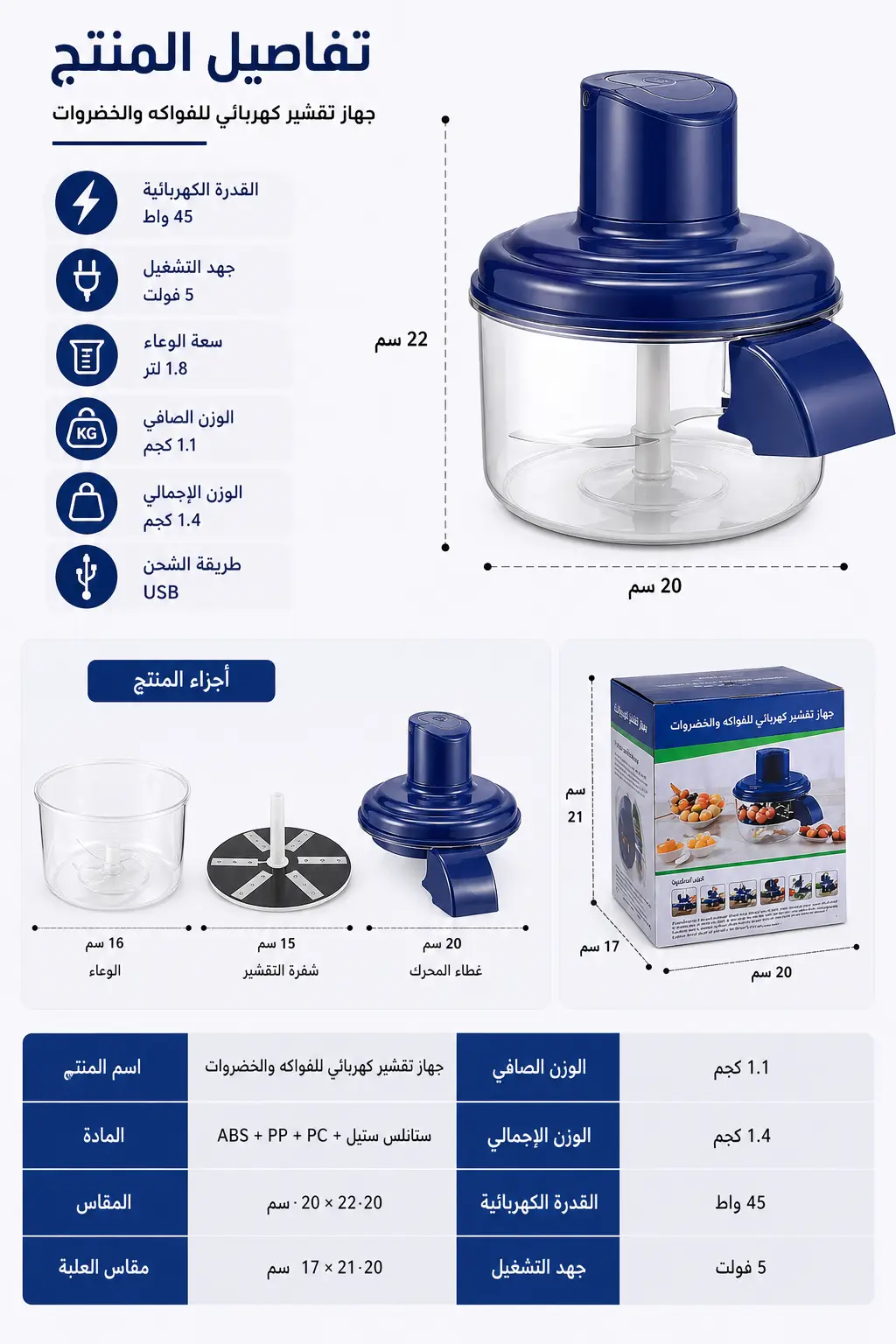 مواصفات وأبعاد الجهاز