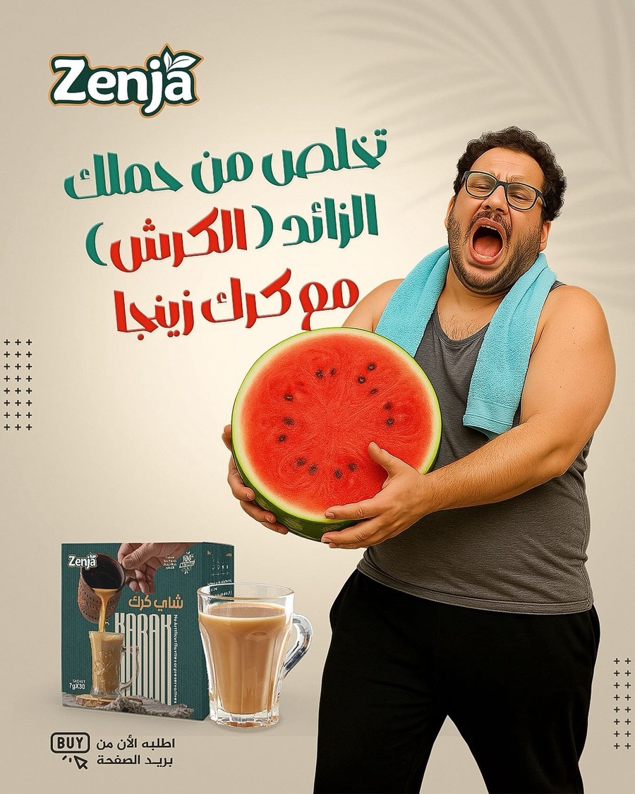 طريقة تحضير شاي كرك زينجا