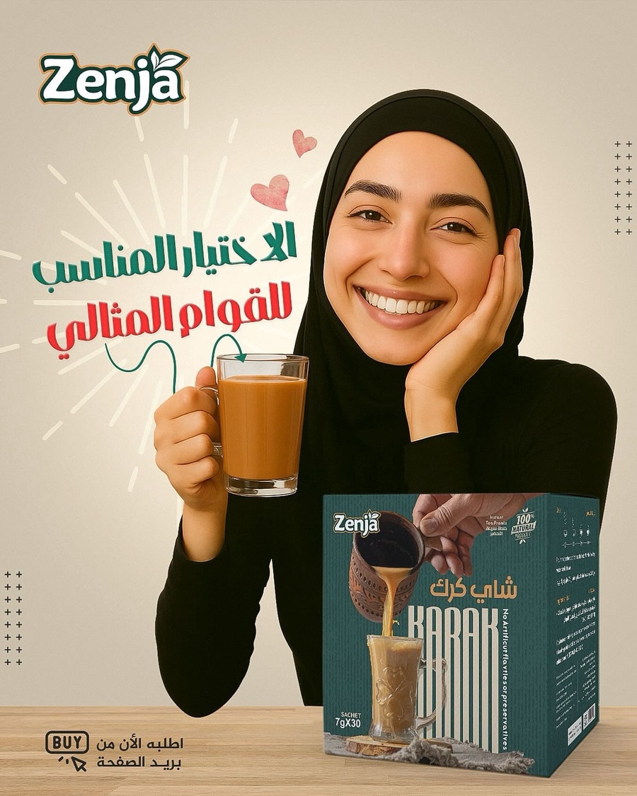 شاي كرك زينجا للتنحيف