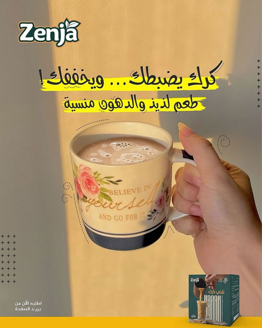 شاي كرك زينجا — نتائج التنحيف