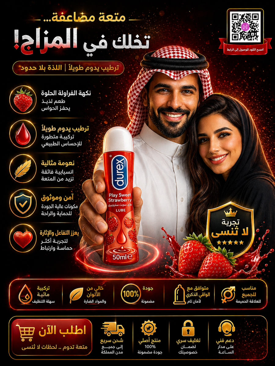 ديوركس بلاي تجربة المتعة الكاملة