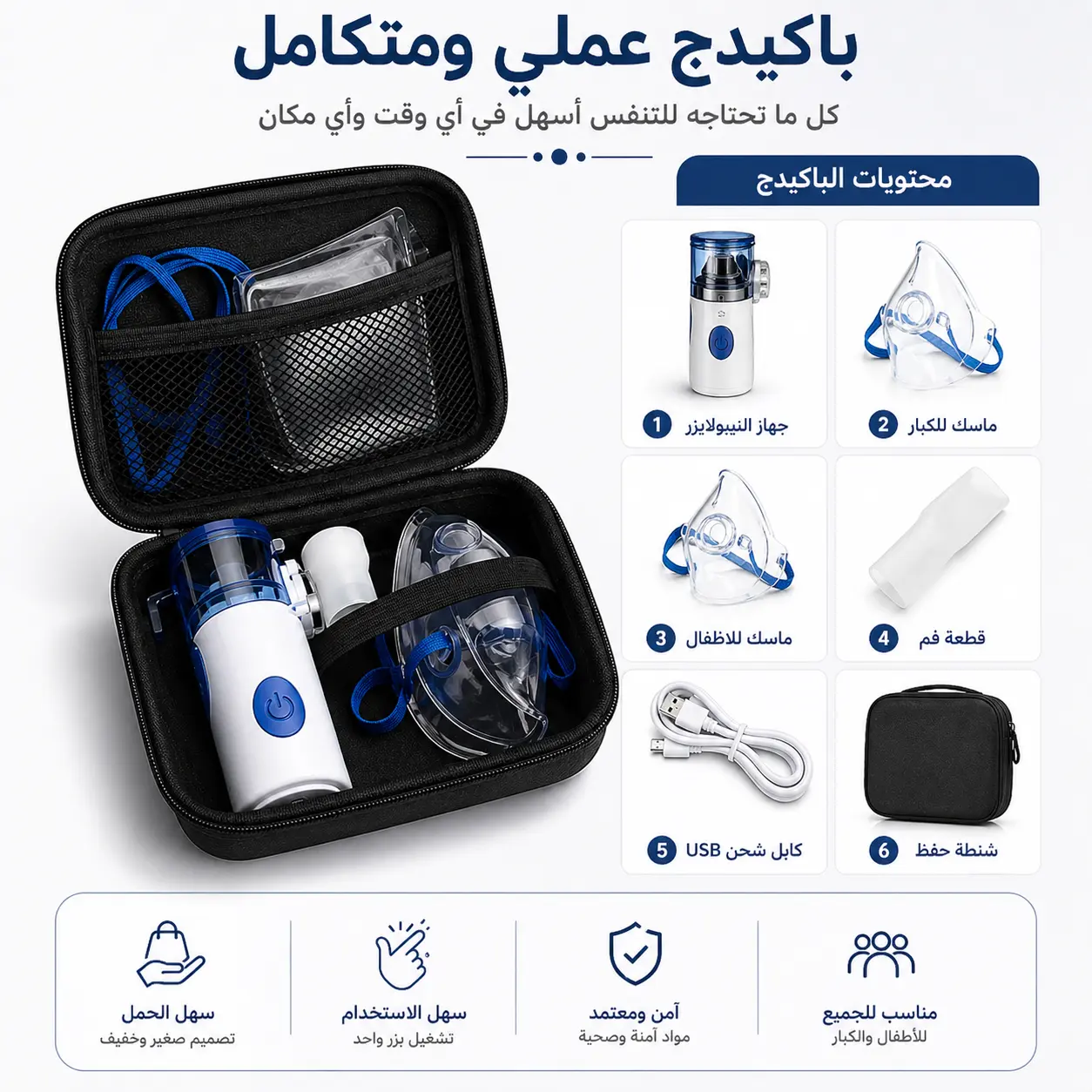 باكيدج متكامل