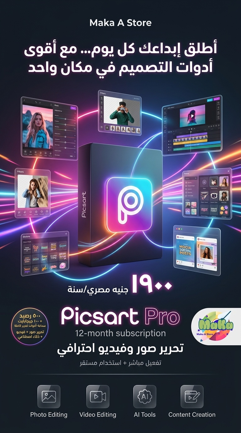 Picsart Pro – اشتراك 12 شهر