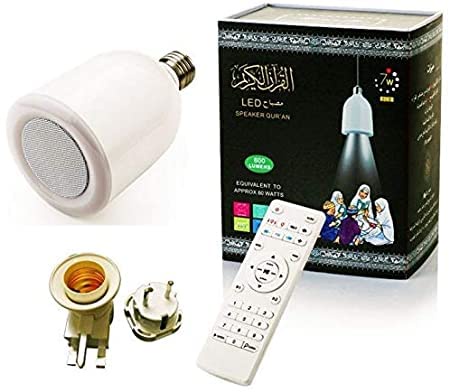 مصباح القرآن الكريم