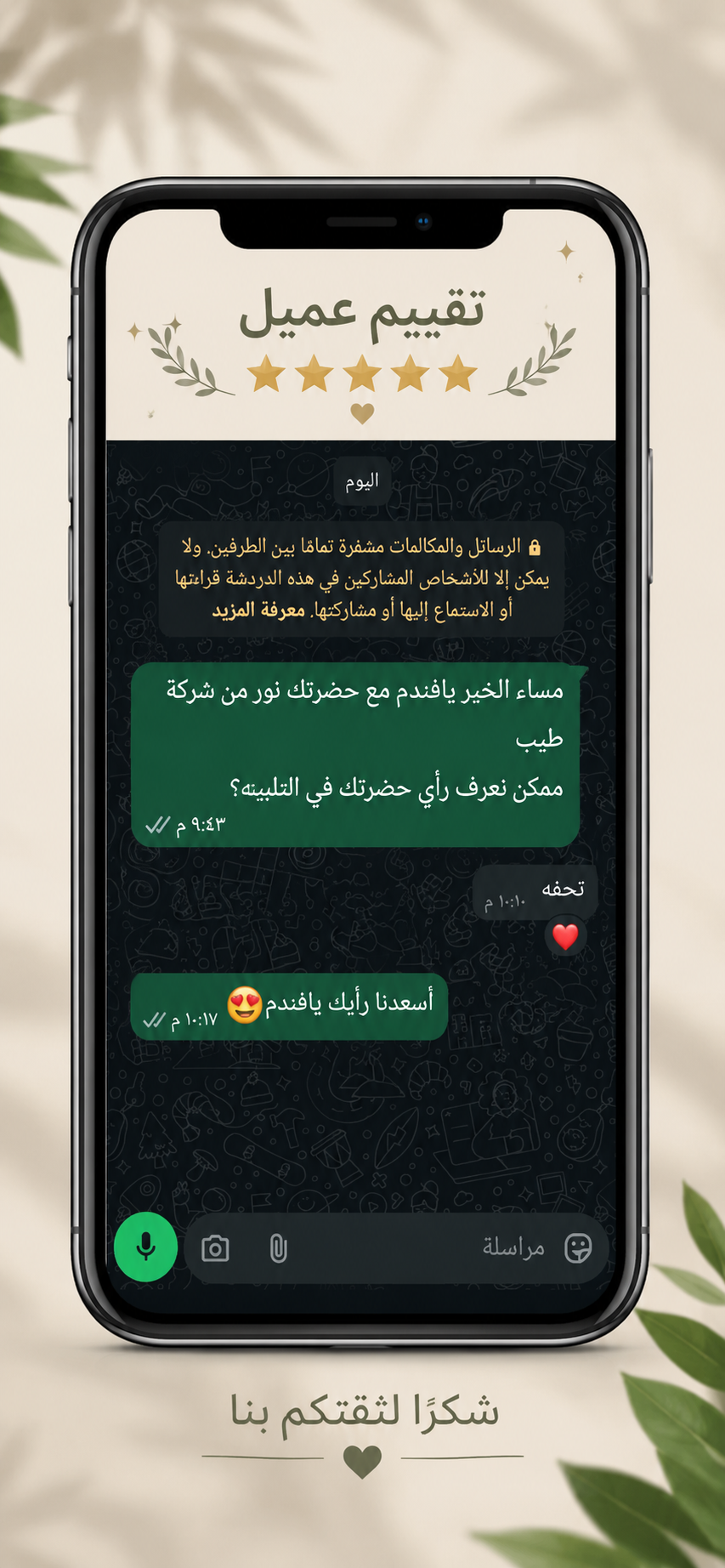 رأي عميل 1