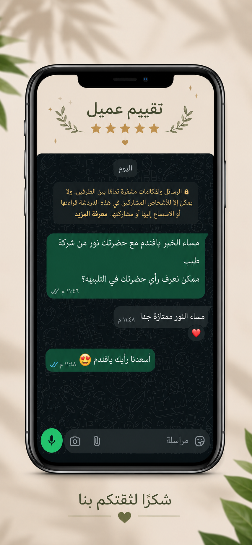 رأي عميل 2