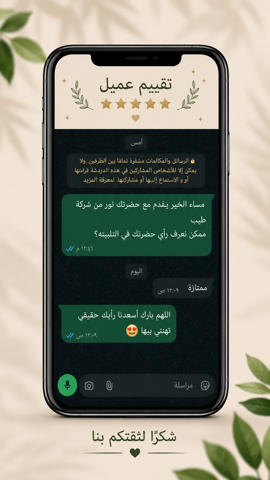 رأي عميل 4
