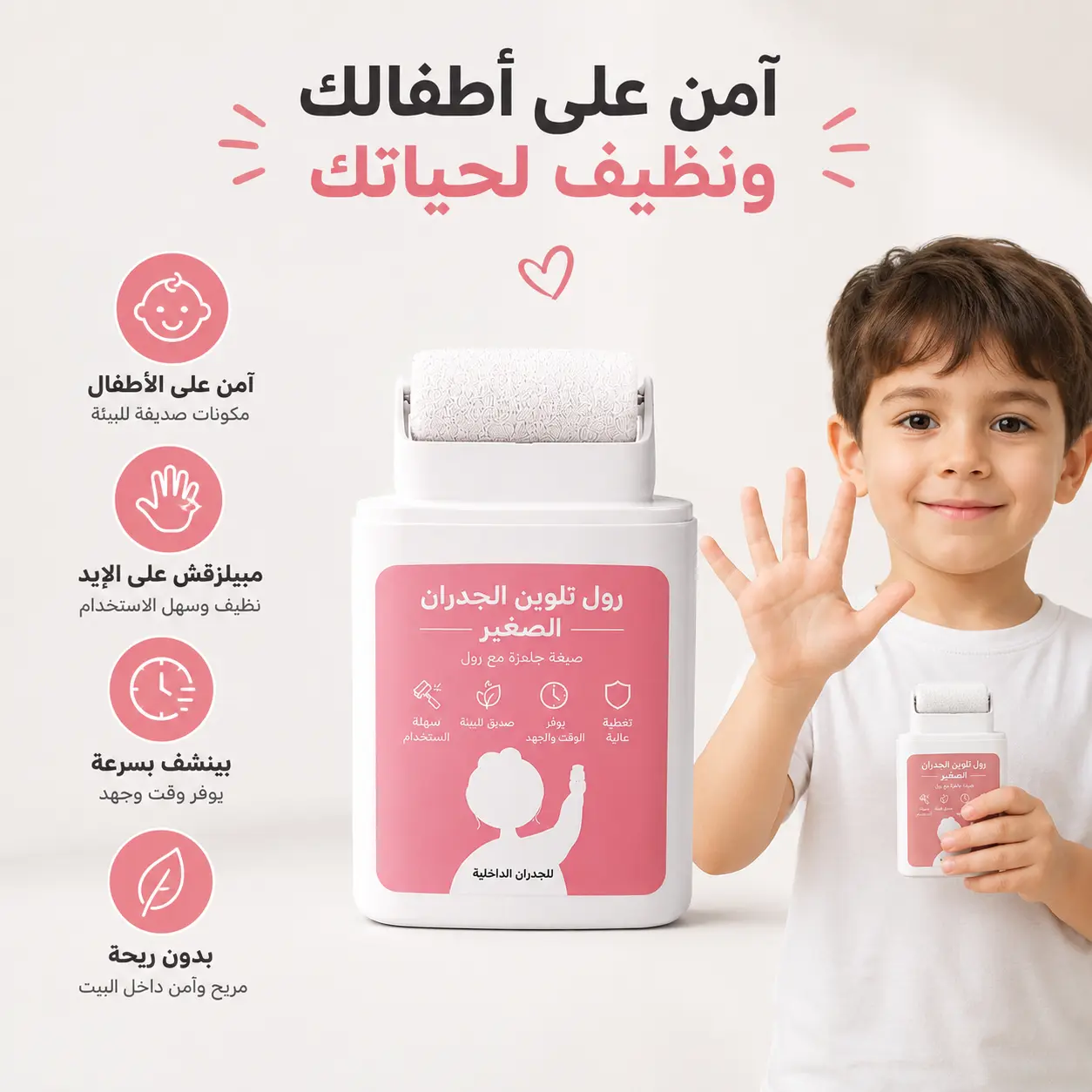 آمنة على الأطفال