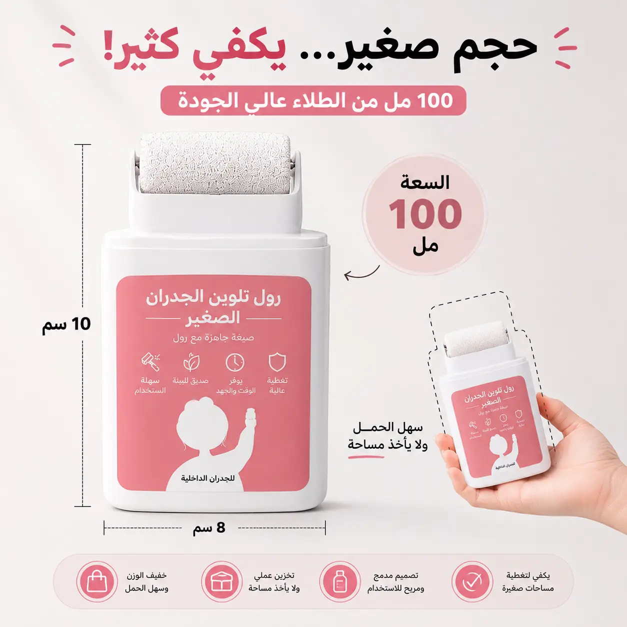 حجم صغير