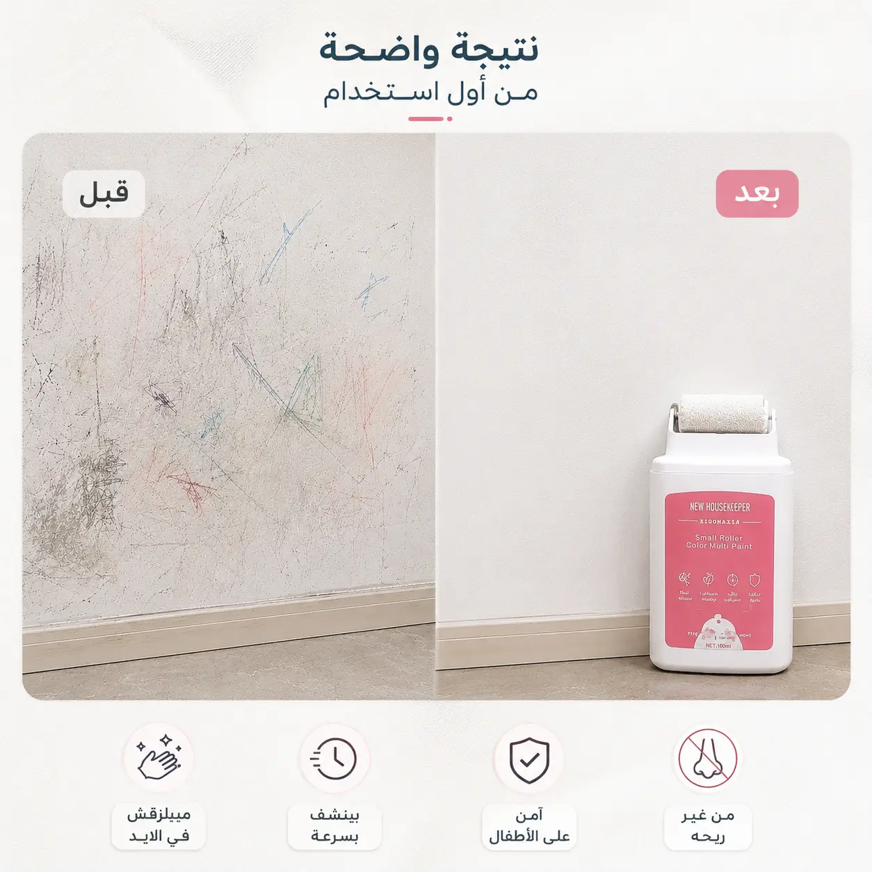قبل وبعد استخدام الفرشة
