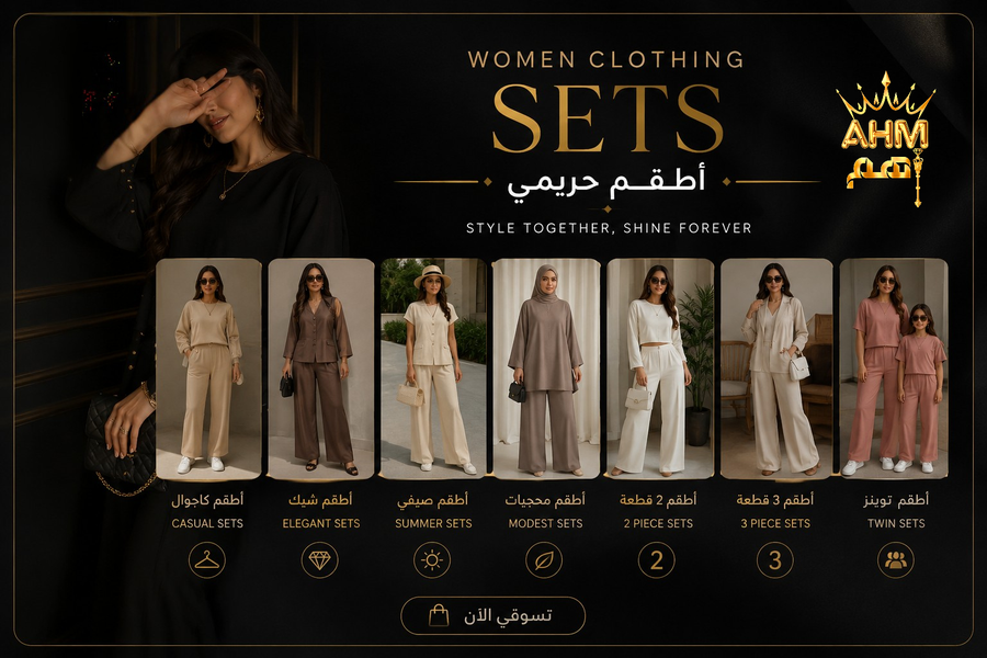 AHM Signature Sets - AHM Store