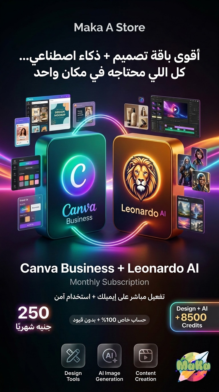 اقوي عرض اشتراك Canva Business + Leonardo AI  شهر