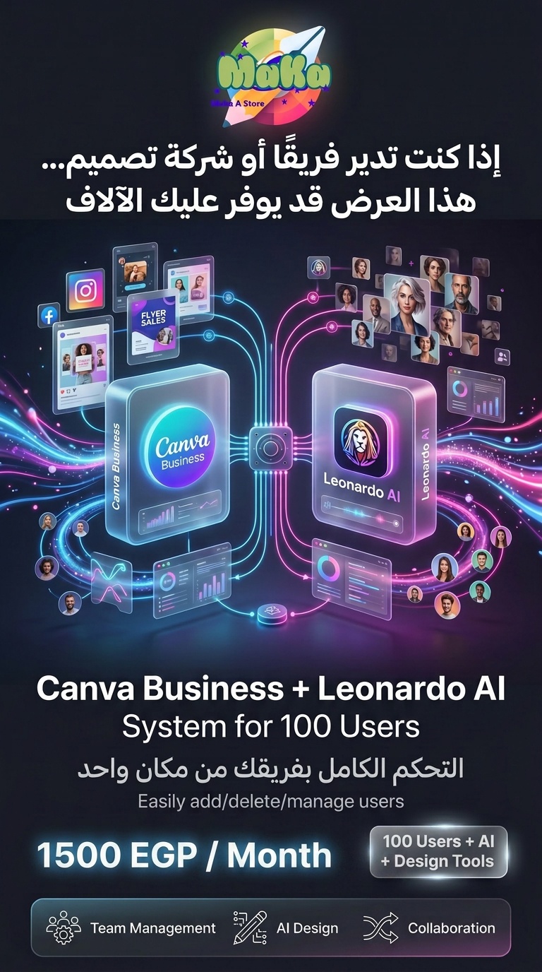 لوحة تحكم 100 يوزر  Canva Business + Leonardo AI