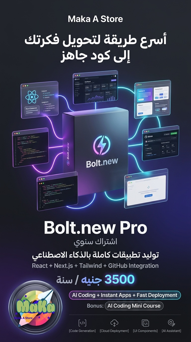 اشتراك بولت 