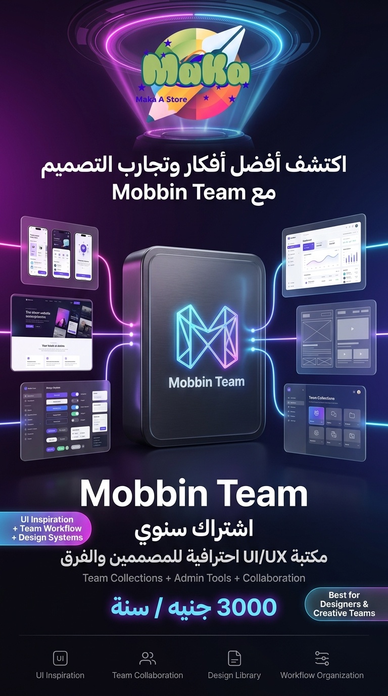 اشتراك سنوي Mobbin Team