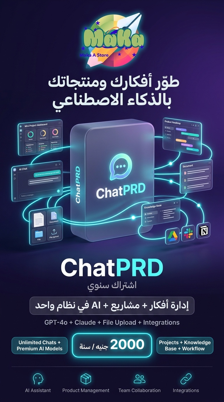 اشتراك سنوي ChatPRD