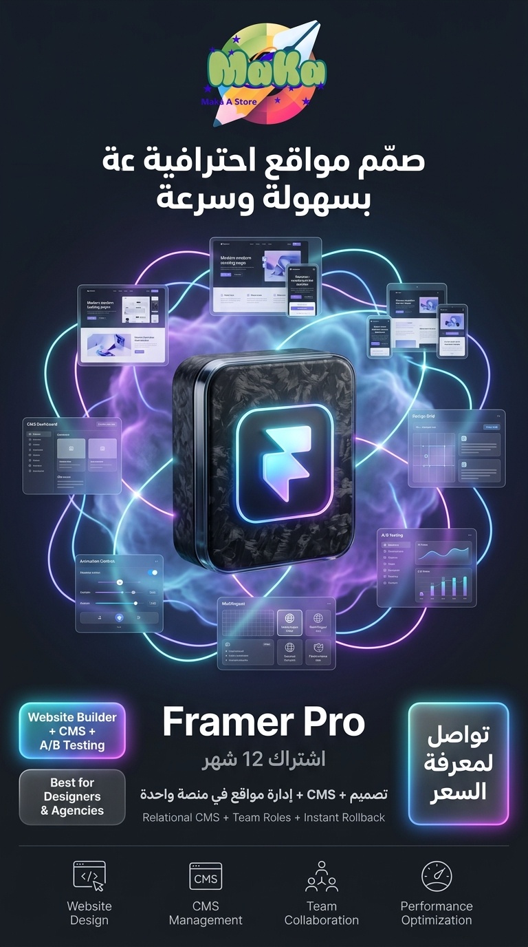 اشتراك سنوي Framer Pro