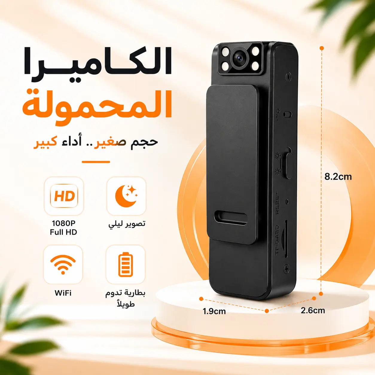 الكاميرا المحمولة