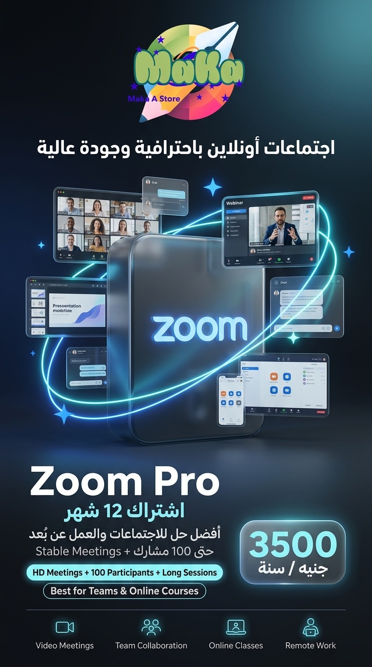 اشتراك سنة Zoom Pro