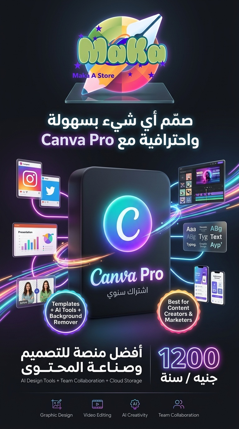 اشتراك سنة Canva Pro الاصلي
