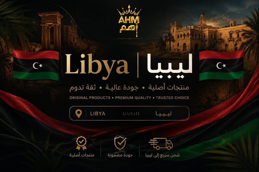 Libya Section - AHM