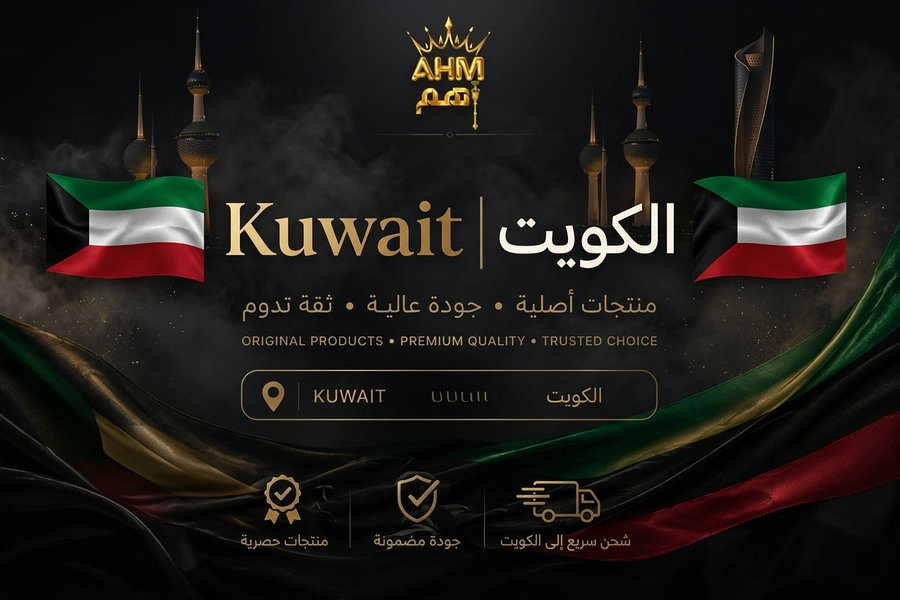 Kuwait Section - AHM