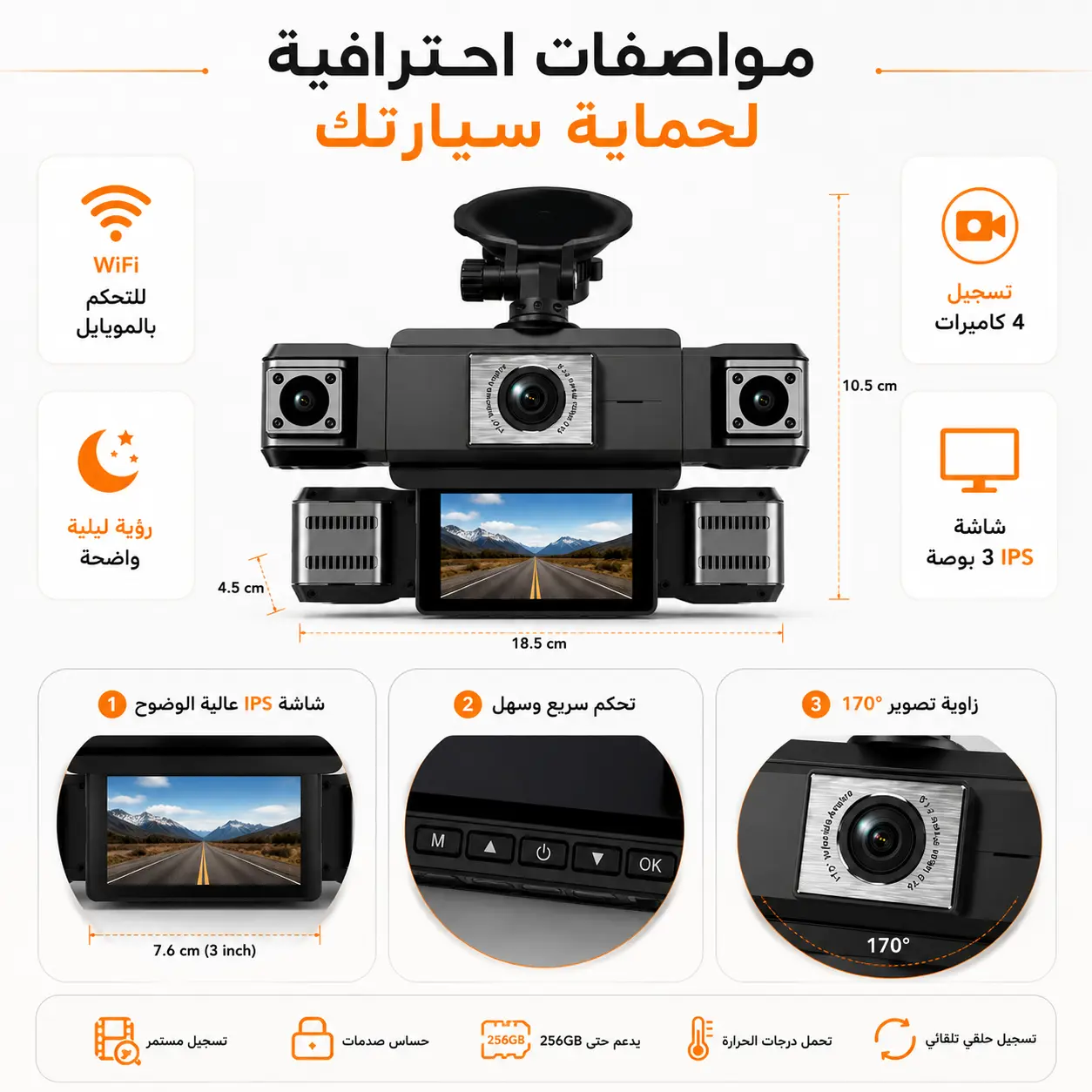 مواصفات كاميرا السيارة