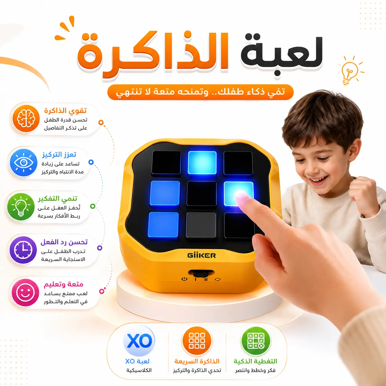 مواصفات اللعبة الذكية