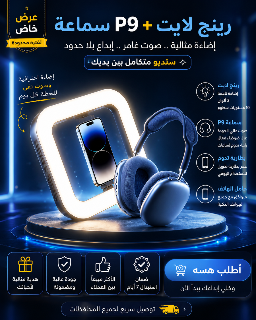 باكيج التصوير الاحترافي