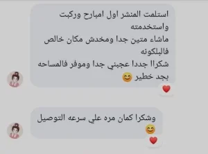 رأي عميل في منشر ناشيونال ستيل