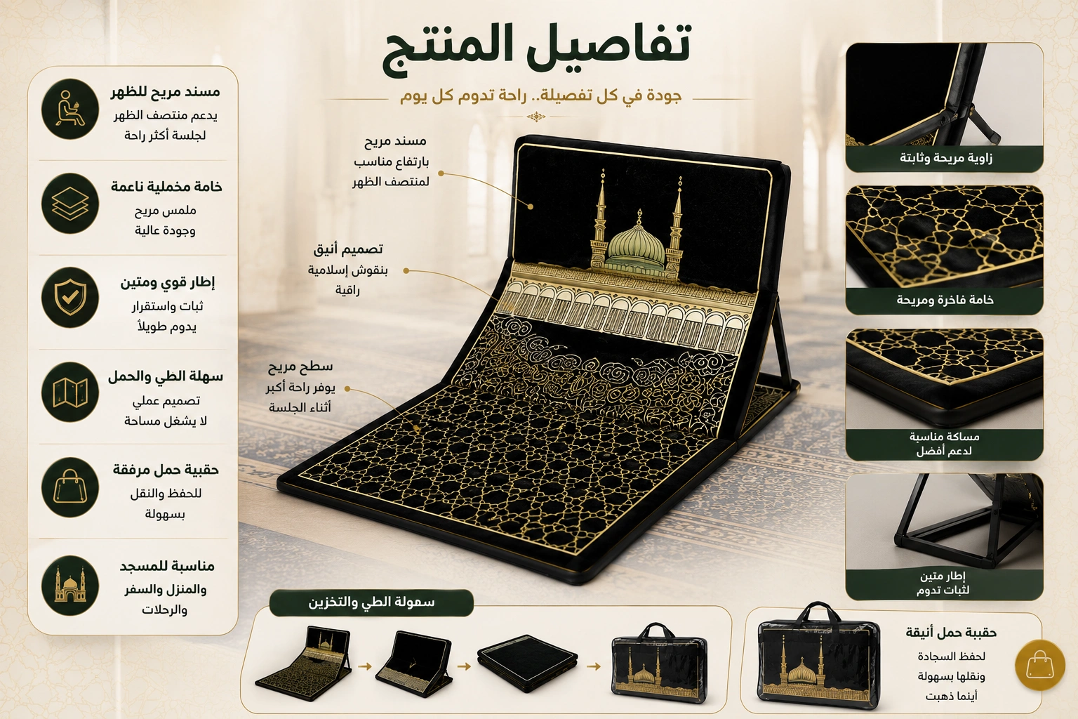 دقة الخياطة والمتانة العالية