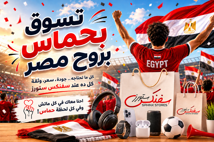 عرض سفنكس ستورز