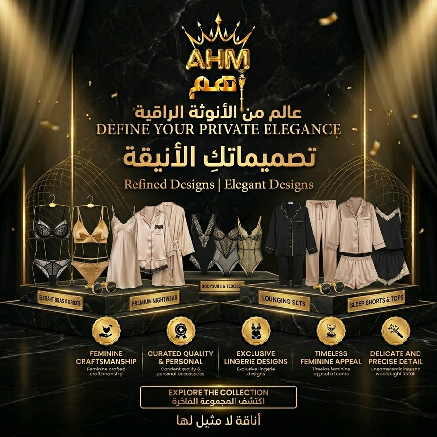 أناقتك الخاصة | Private Elegance Women - AHM