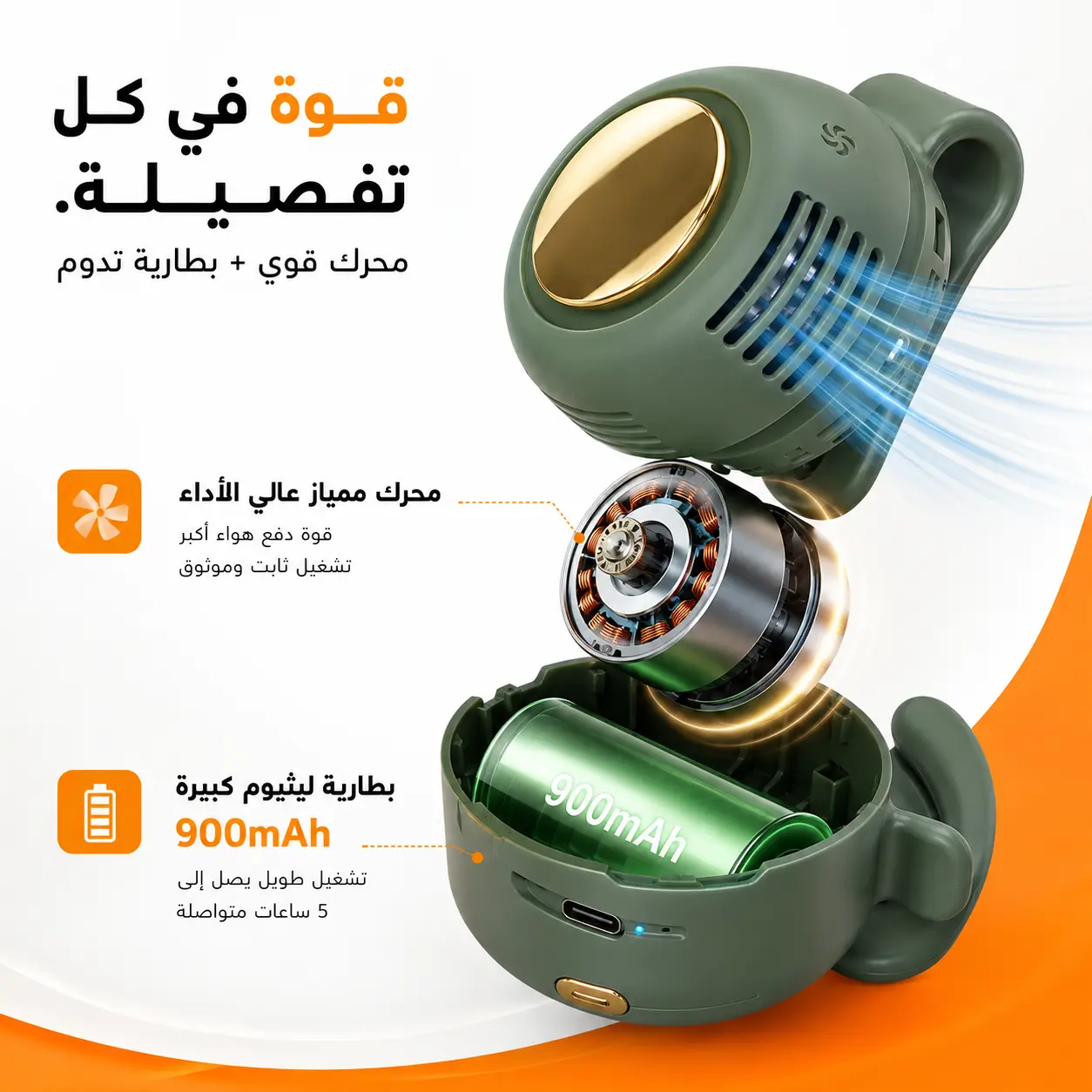 بطارية قوية ومحرك جبار!