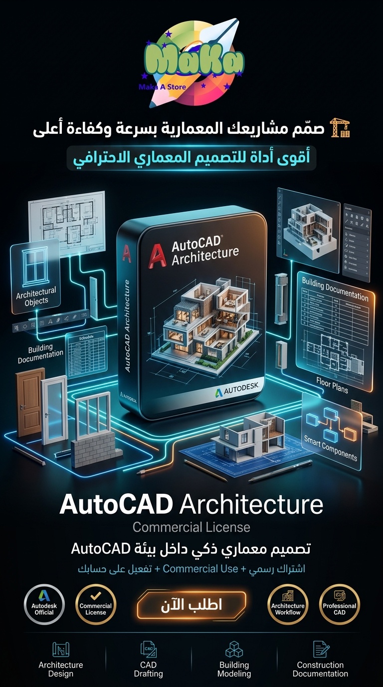 اشتراك AutoCAD Architecture