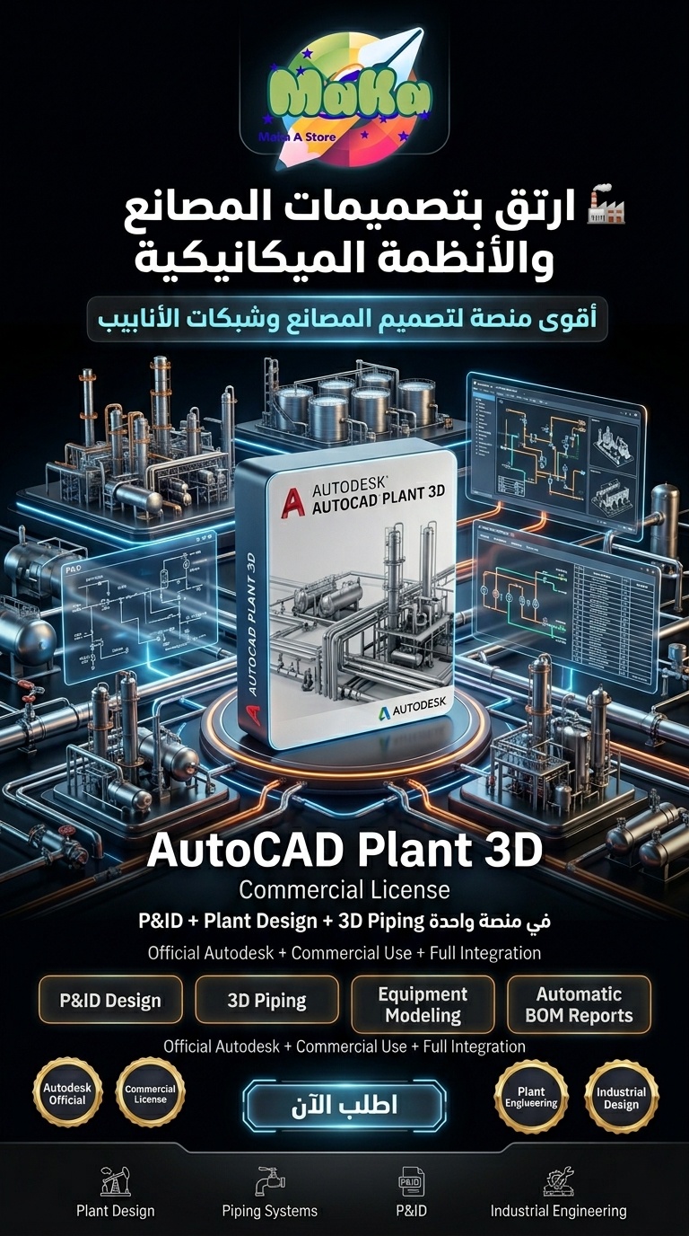 اشتراك اوتوكاد بلانت ثري دي