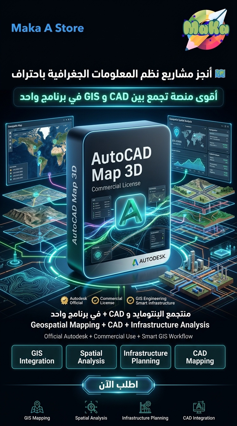 اشتراك اوتوكاد ماب ثري دي