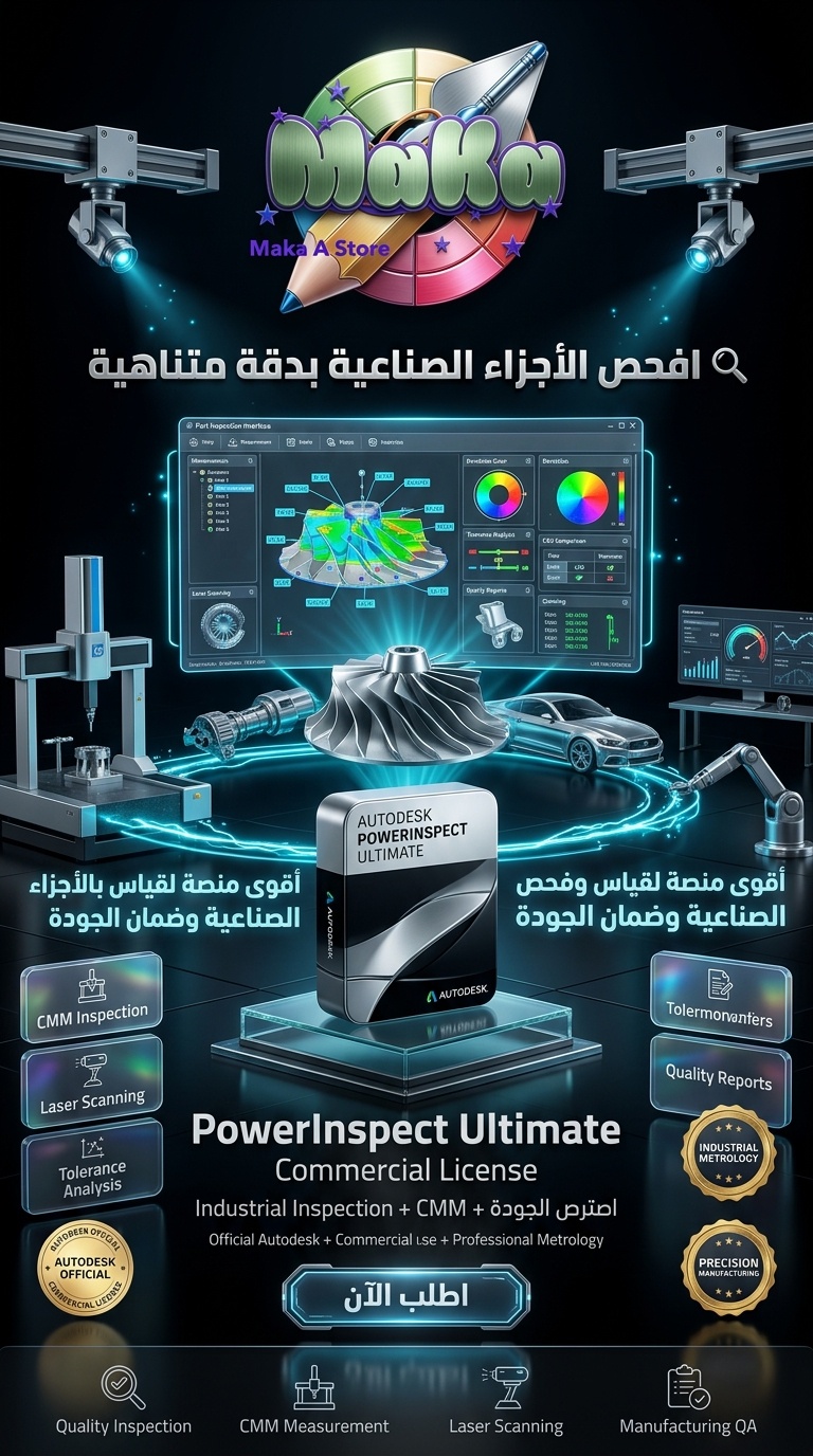 اشتراك باور إنسبكت