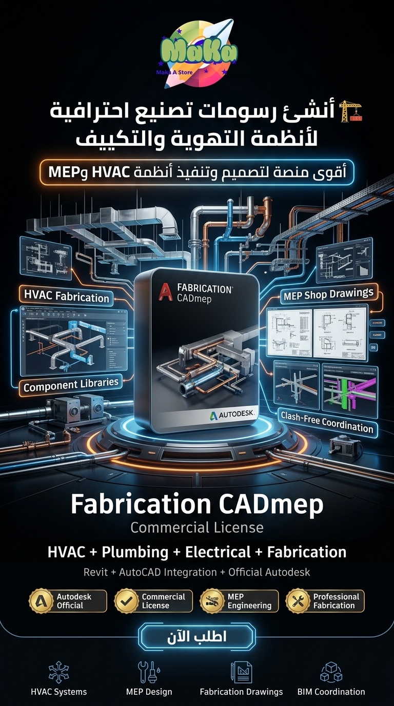 اشتراك فابريكيشن
